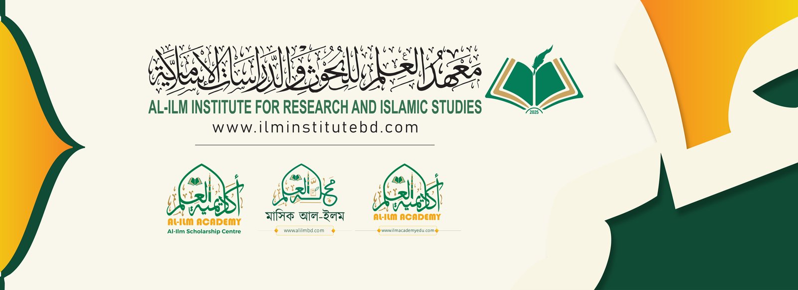 Al-Ilm Institute-Slider-4
